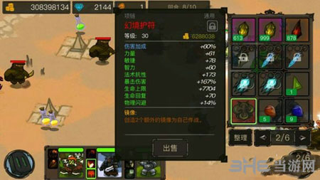 迷之国度2