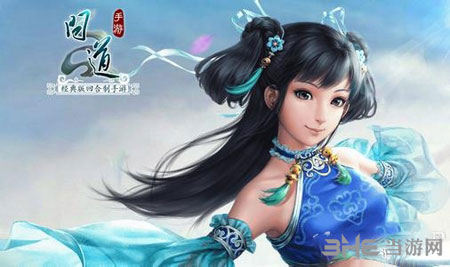 问道手游电脑版