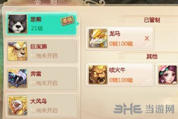 大话西游手游