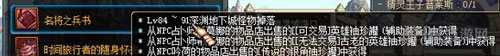 dnf截图1
