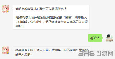 奇迹暖暖电脑版