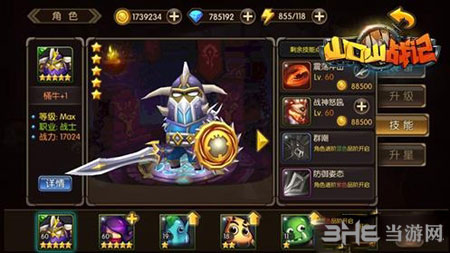 山口山战记2