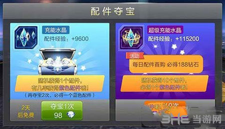 QQ天天飞车电脑版