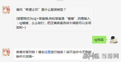 奇迹暖暖电脑版
