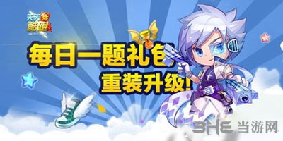 天天酷跑电脑版