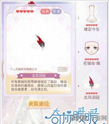 奇迹暖暖电脑版