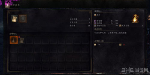黑暗之魂3截图4