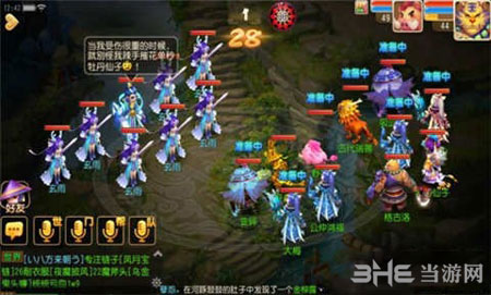 梦幻西游手游2