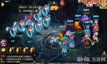 梦幻西游手游3
