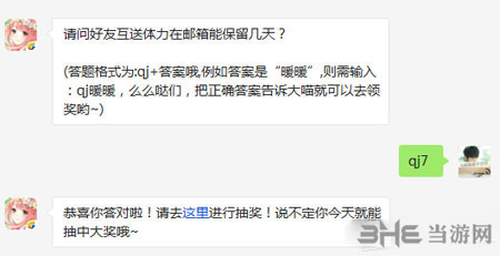 奇迹暖暖电脑版