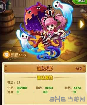 航海王强者之路