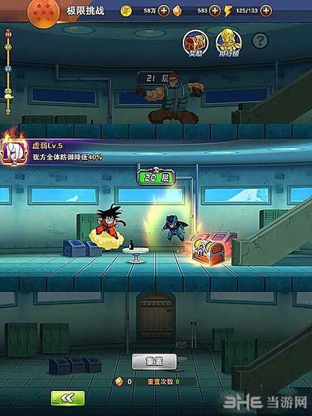 龙珠激斗