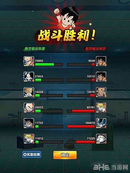 龙珠激斗2