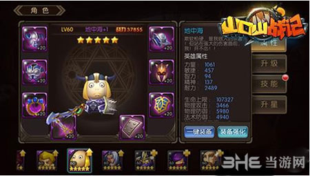 山口山战记手游