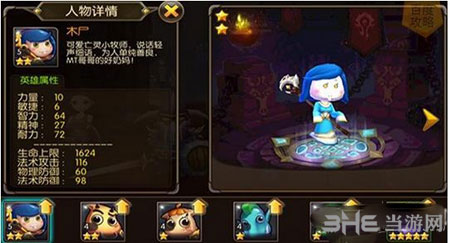 山口山战记手游