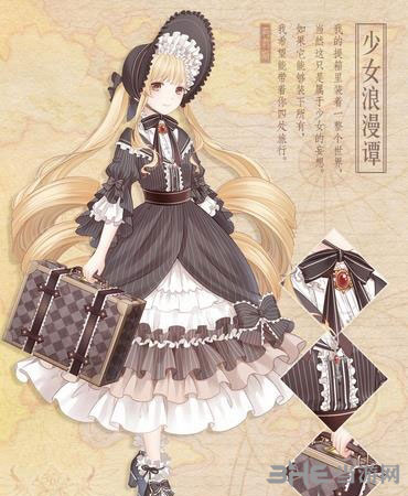奇迹暖暖电脑版
