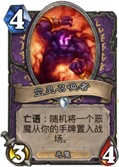 炉石传说配图1