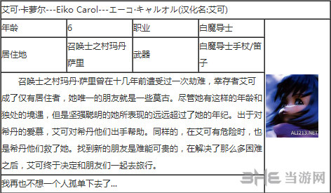 最终幻想9人物资料一览说明 职业武器介绍4