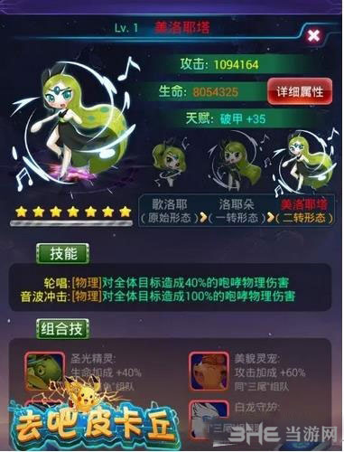 去吧皮卡丘电脑版