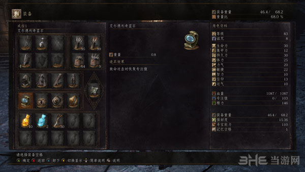 黑暗之魂3武器装备推荐2