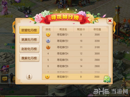 梦幻西游手游