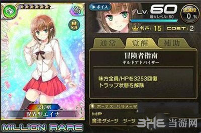 乖离性百万亚瑟王电脑版