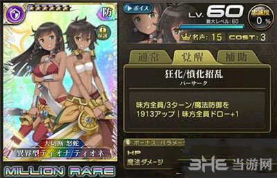 乖离性百万亚瑟王电脑版