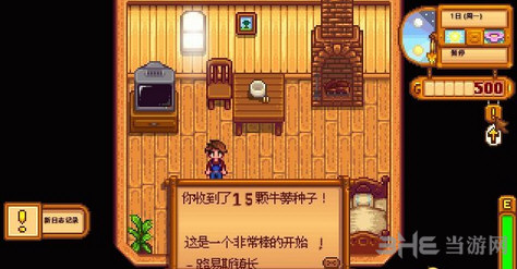 星露谷物语传奇鱼介绍说明 5条传奇鱼都是什么1