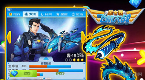 全民飞机大战截图1