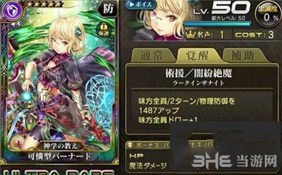 乖离性百万亚瑟王电脑版