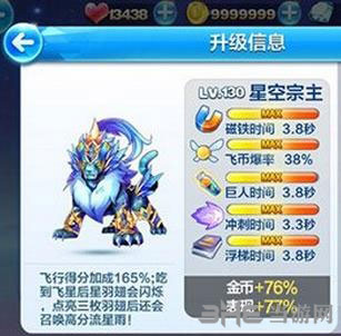 天天酷跑电脑版