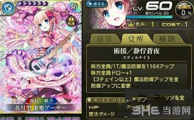 乖离性百万亚瑟王电脑版