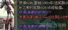 DNF截图2