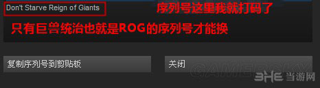 饥荒联机巨人的统治限定火堆获得方法3