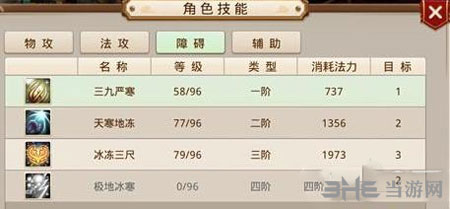 问道手游电脑版