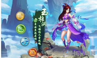 问道手游电脑版