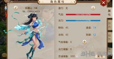 问道手游电脑版