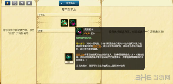 LOL英雄联盟新版宝石骑士上单出装1
