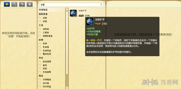 LOL英雄联盟新版宝石骑士上单出装2