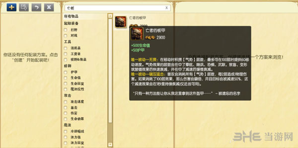 LOL英雄联盟新版宝石骑士上单出装5