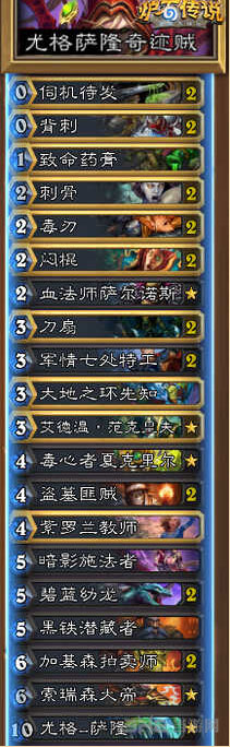炉石传说截图1