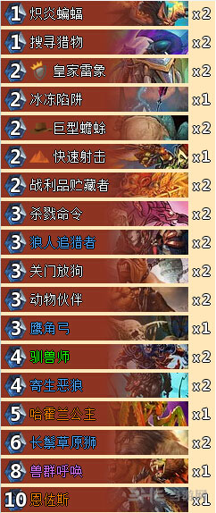 炉石传说截图1