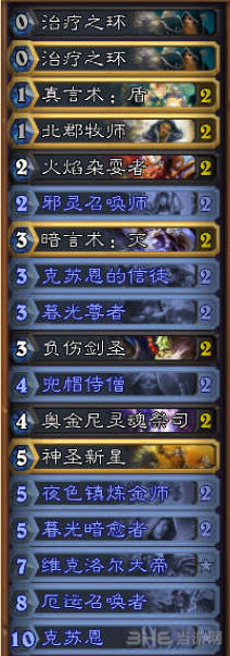炉石传说截图2