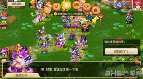 梦幻西游手游3