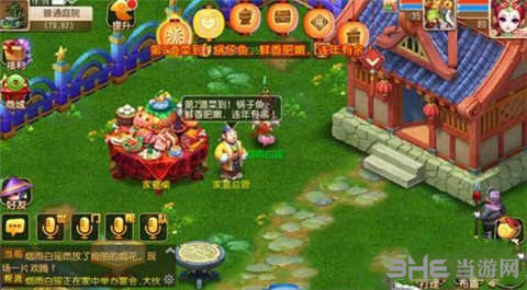 梦幻西游手游2