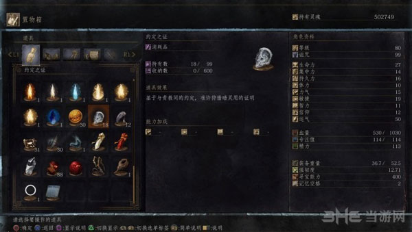 黑暗之魂3耳朵掉率提高方法1