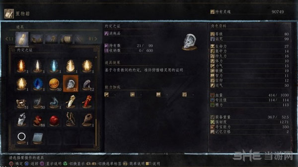 黑暗之魂3耳朵掉率提高方法2