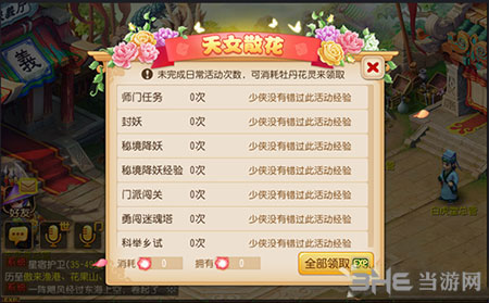梦幻西游手游