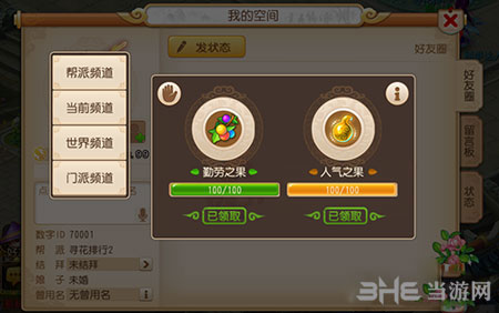 梦幻西游手游