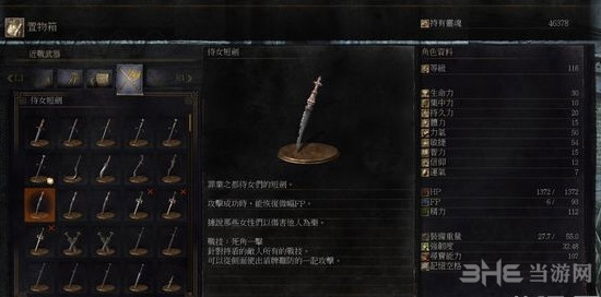 黑暗之魂3截图